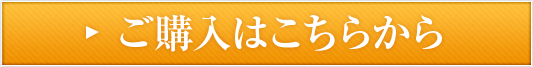 富山名産　ますの寿し「花ます」のご購入はこちら